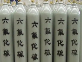 六氟化硫